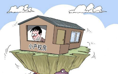 深圳拆遷的小產權房可以買嗎？