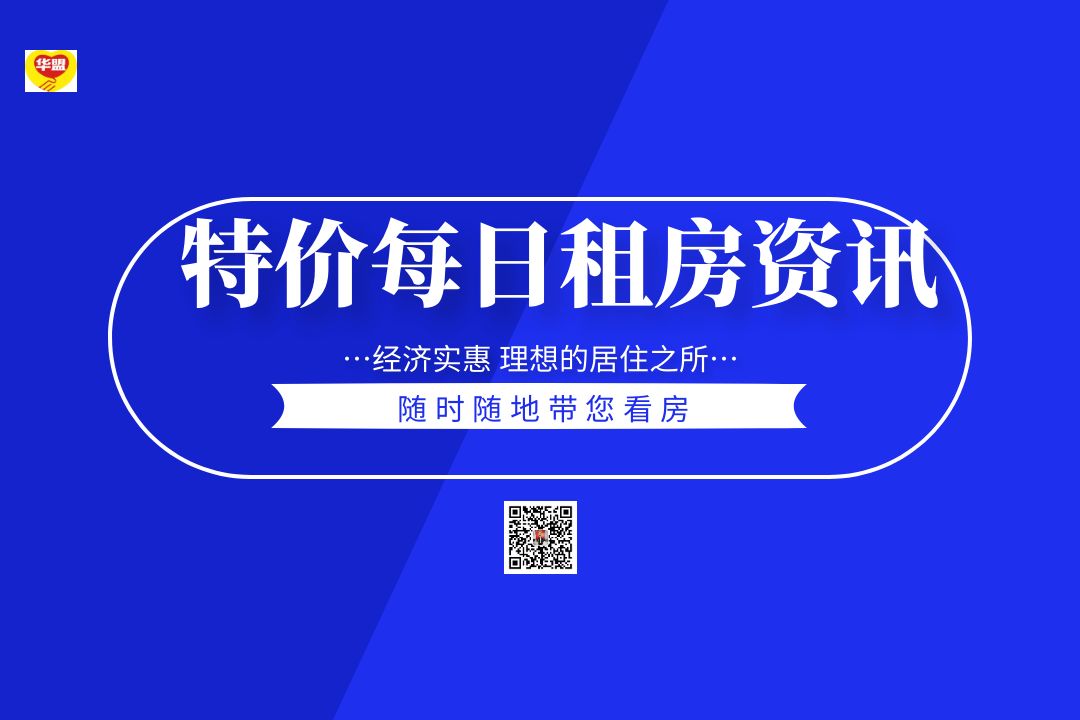 深圳坂田租房房源資訊|?復試單間！！五和地鐵D出口