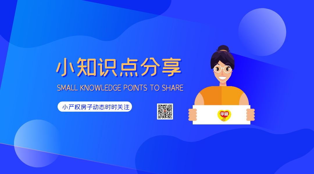 在深圳買房2022年最全攻略