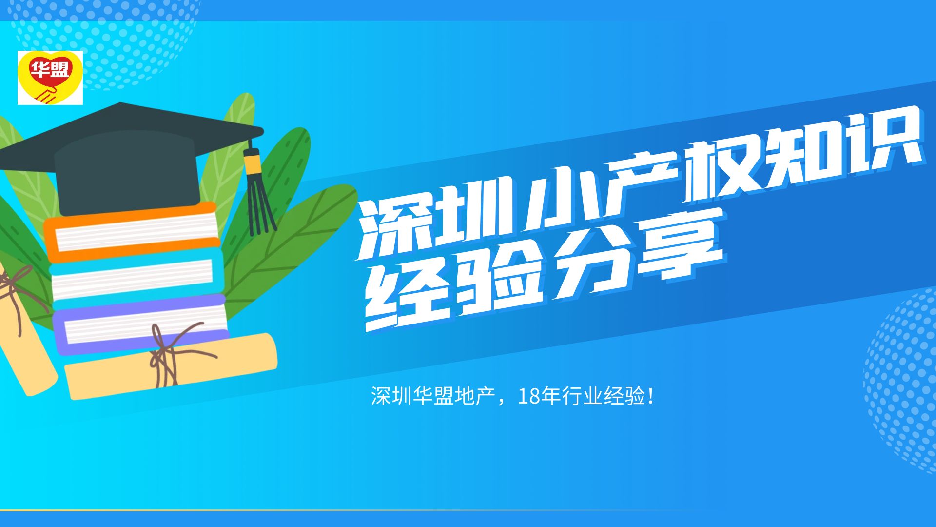 2022年深戶可以遷至小產權房嗎?需要哪些準備