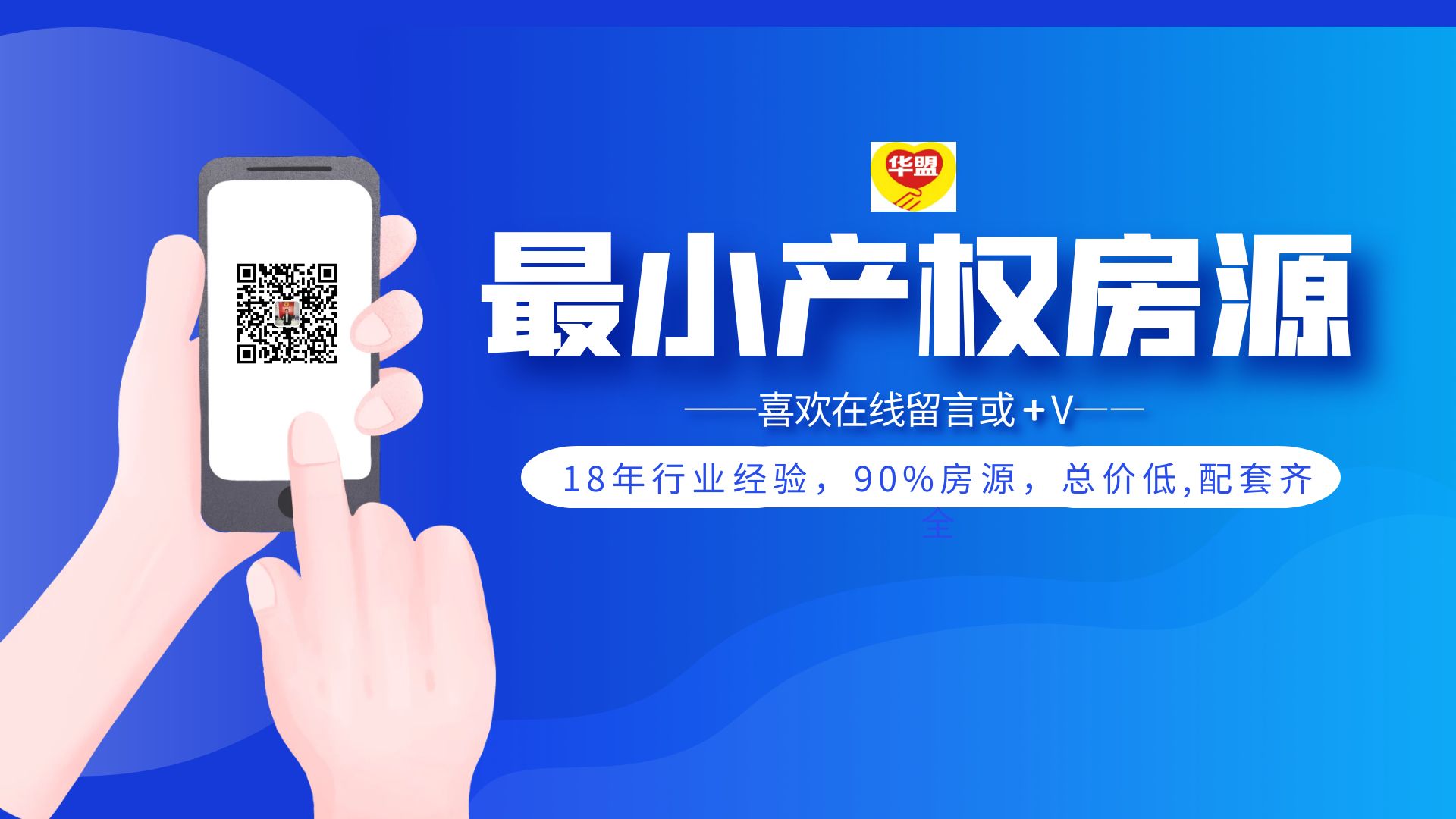 深圳小產(chǎn)權房|梅林關口《公園小筑》?小產(chǎn)權房