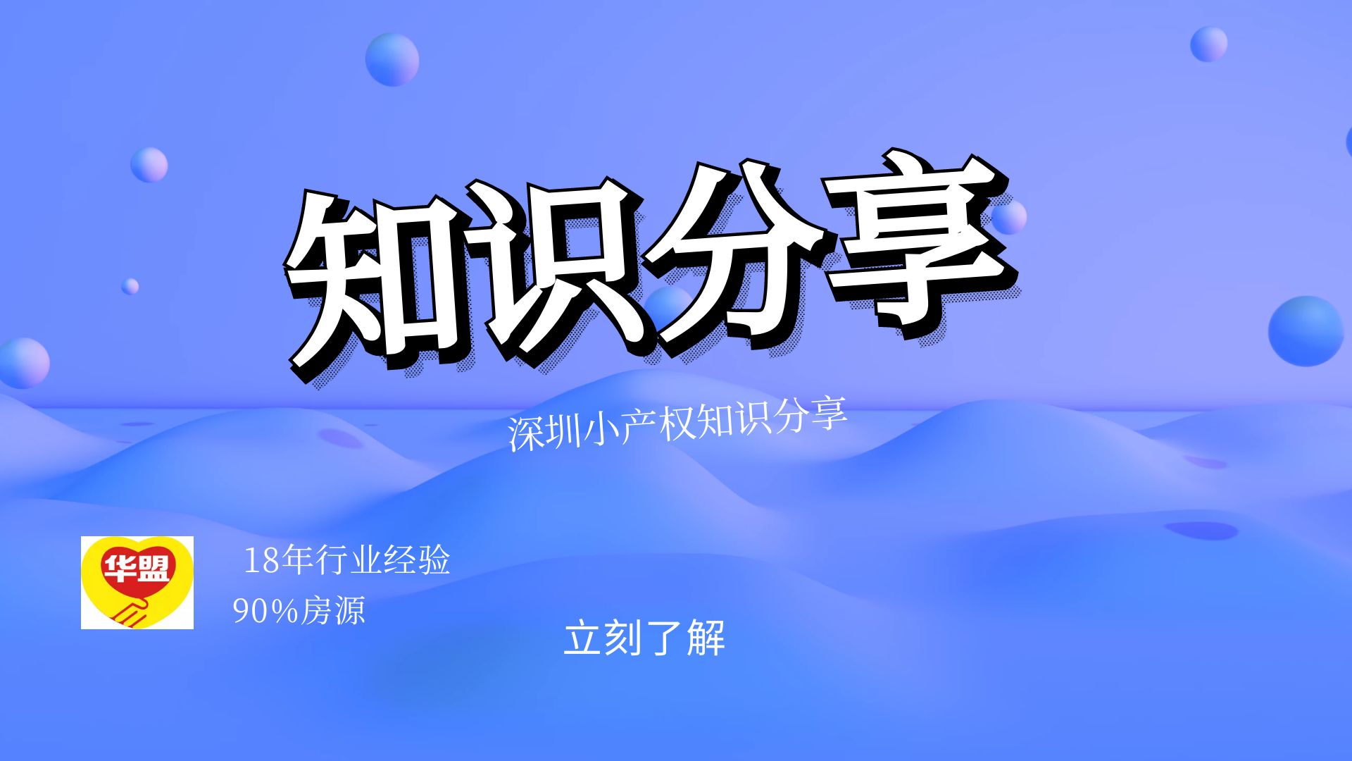 2022(深圳小產(chǎn)權房有沒有升值空間)怎樣的小產(chǎn)權房具備升值空間要交稅嗎