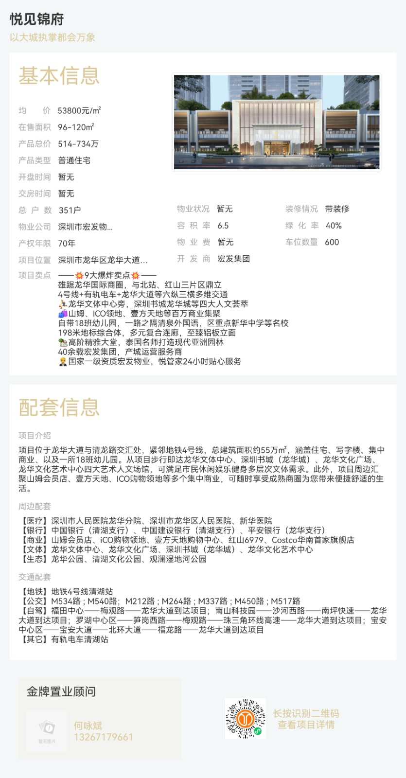 微信圖片_20231110133557.jpg