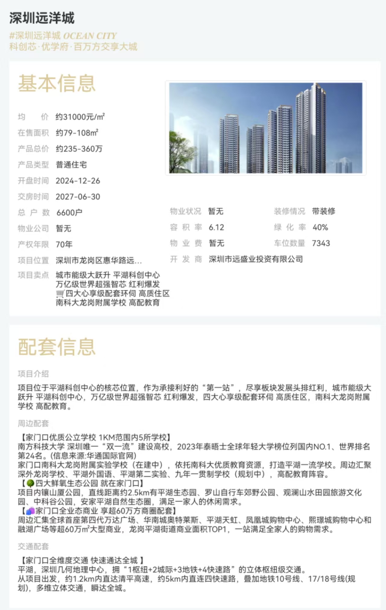 6ec86cfee1e82a0cc88c9ea81b52afe.jpg