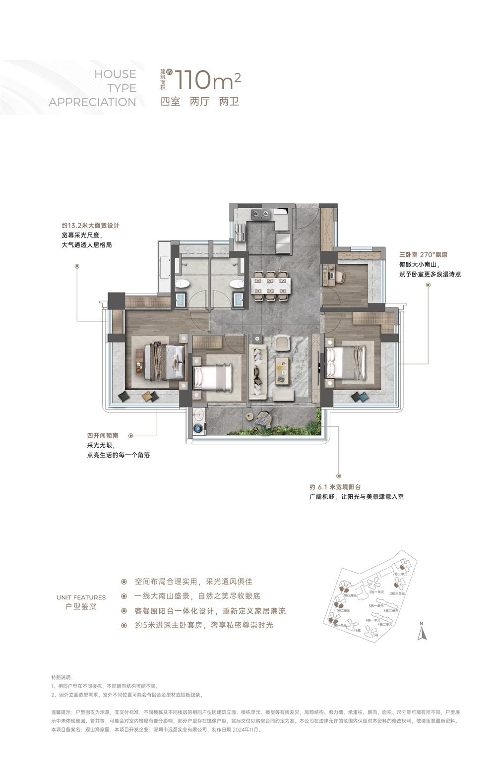觀山海家園|均價約85000元/平