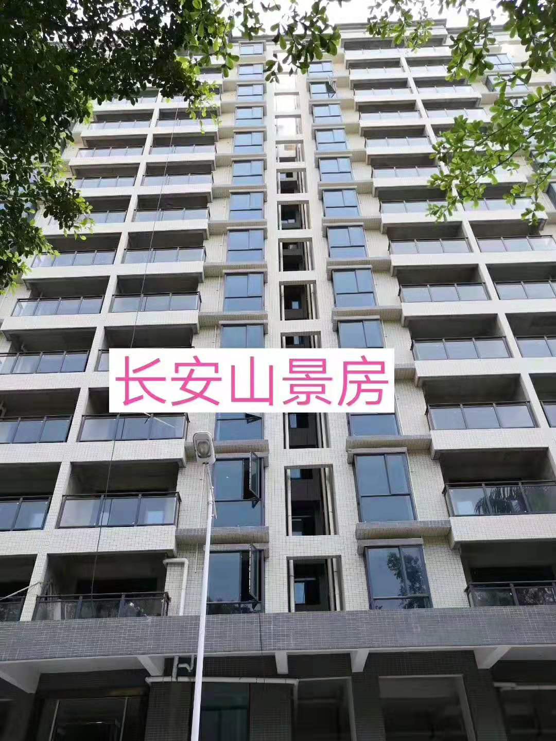 長安小產權房