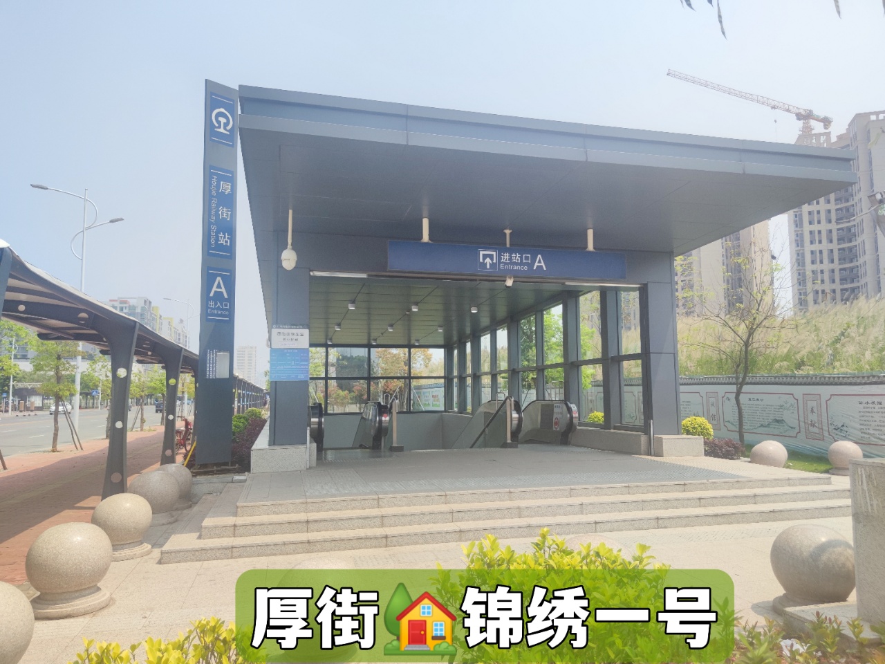 厚街錦繡一號