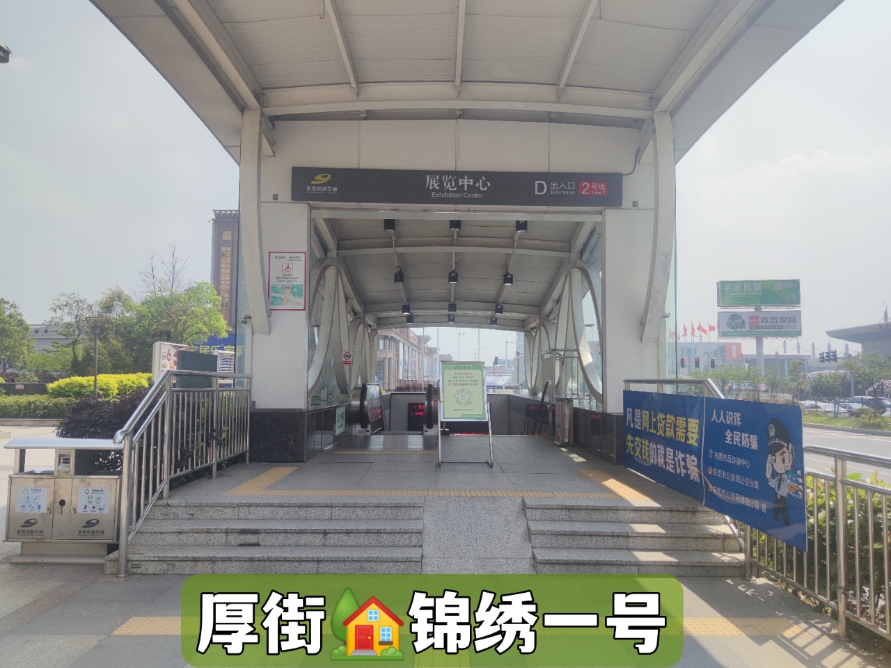 厚街錦繡一號