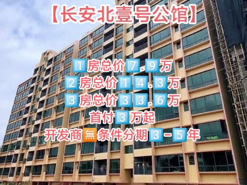 長安北壹號(hào)公館-均價(jià)2300/平