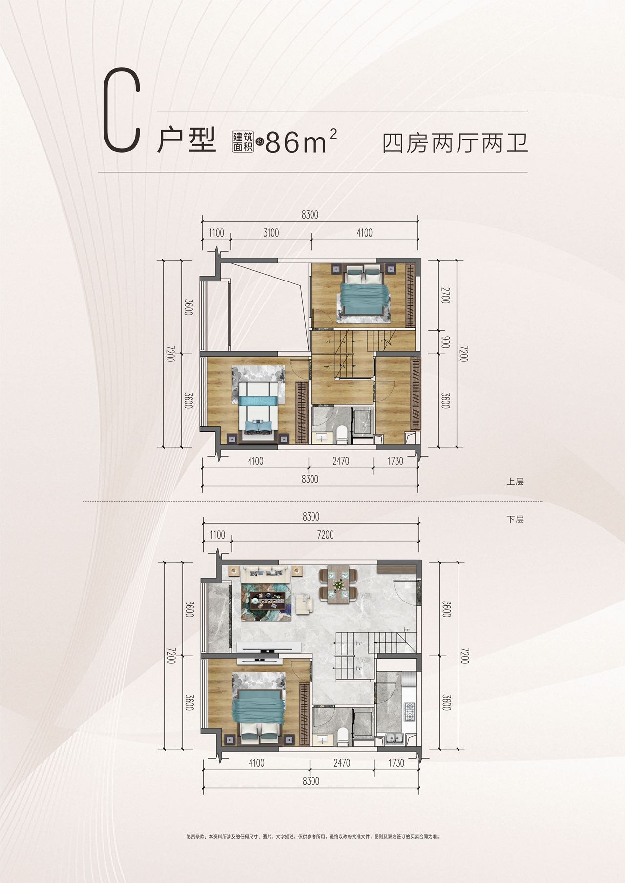 東方御府-均價8600元/平