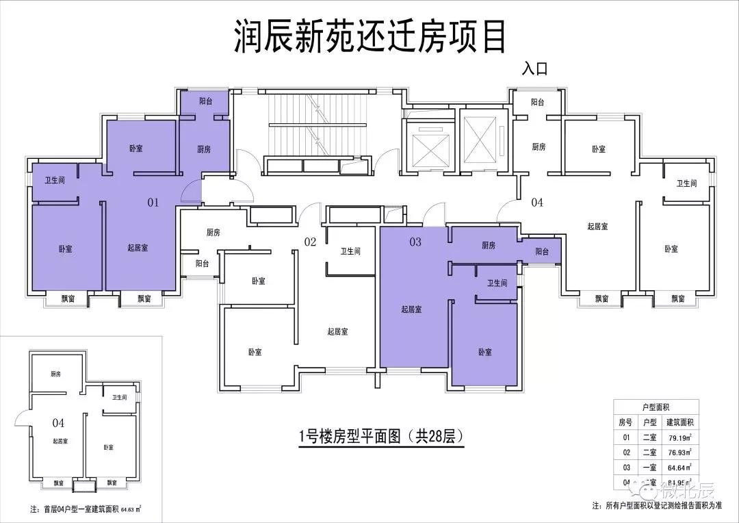 拆遷平米補償請問是在仍遷前補齊差價