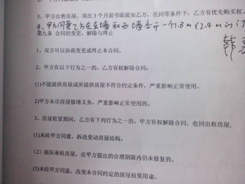 由乙方負(fù)責(zé)辦理被拆除房屋產(chǎn)權(quán)注銷手續(xù)
