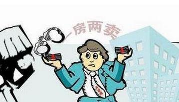 賣方在出售房子時