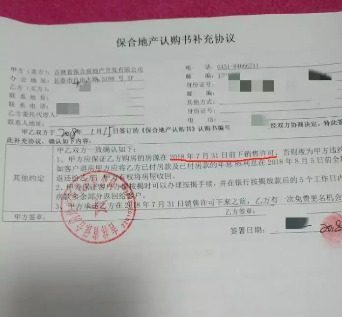 大產權回遷房如果沒有房本