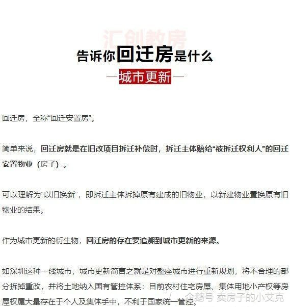 尤其是所買的回遷房是不可轉讓買賣的