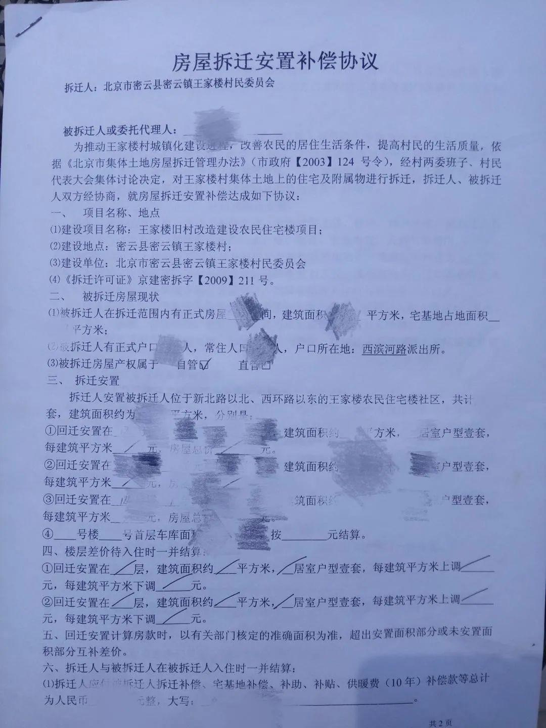 一般回遷房的售價都普遍低于商品房的售價