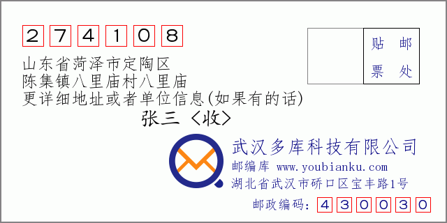 關于郭莊社區回遷房建設問題