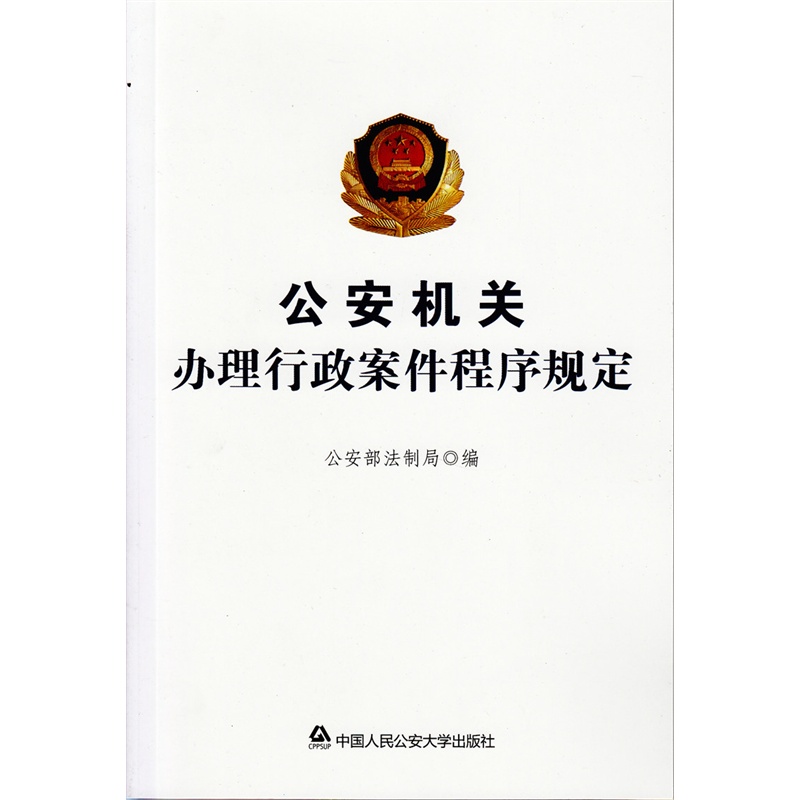 取保候審的保證金數額由辦案機關決定