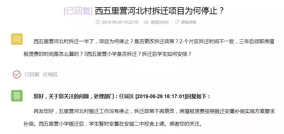 胡西兩村回遷樓選址在胡營社區南