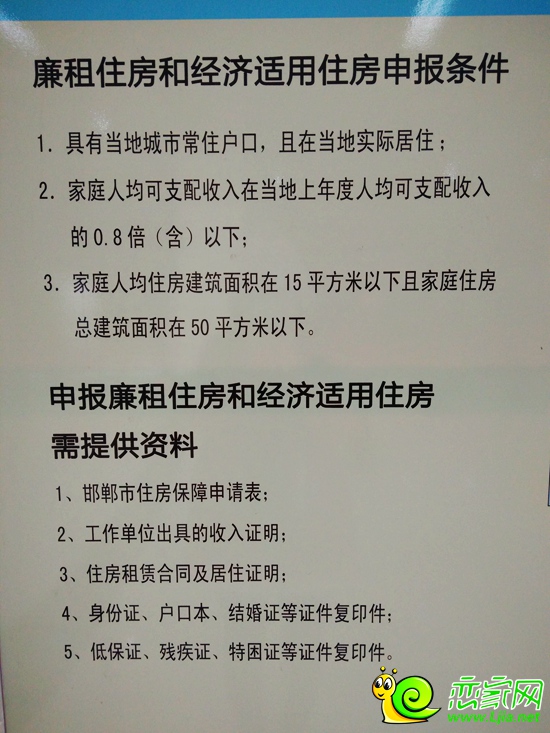 廉租房的產權在國家手里