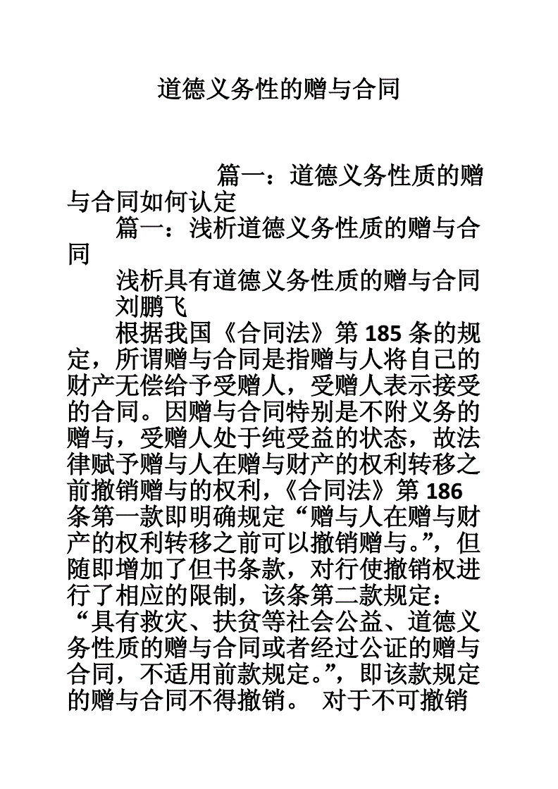 若是拆遷的房子是夫或妻各一方的財產(chǎn)