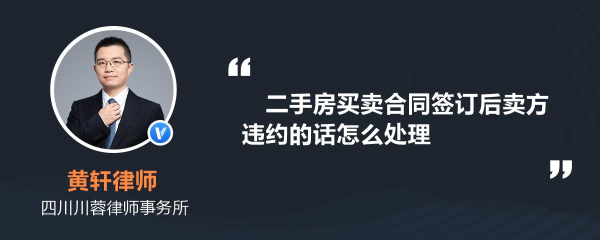 需要和賣方簽訂二手房產權買賣合同