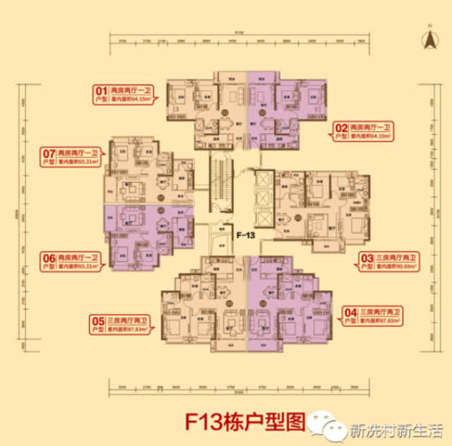 工作人員立刻在對應的房號旁張貼業主名字