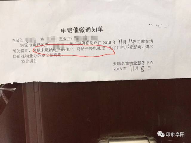 在交付房產前的水電費由舊業主進行承擔