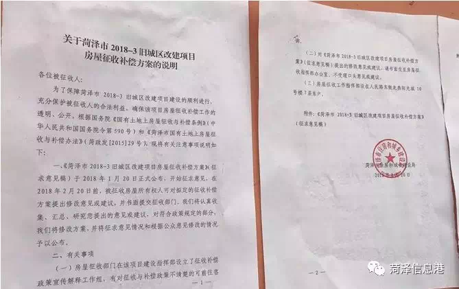 征收單位應(yīng)當(dāng)向市征收辦提出征收拆遷申請(qǐng)