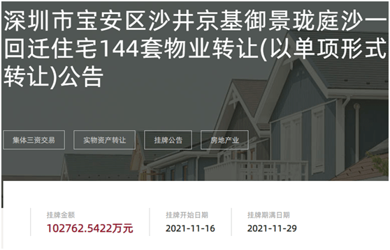 擔心房源的房產證辦不下來