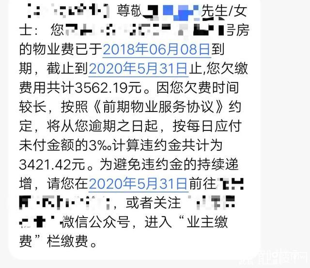 莊先生還對明達物業公司的服務表示不滿