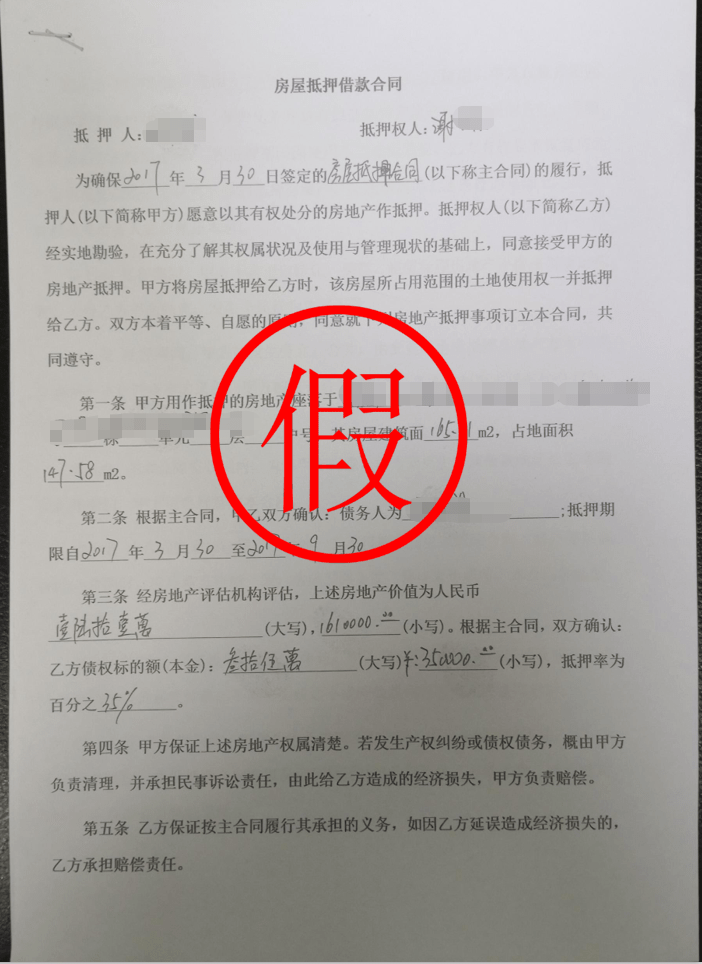 那么回遷房可以辦理房產抵押貸款嗎