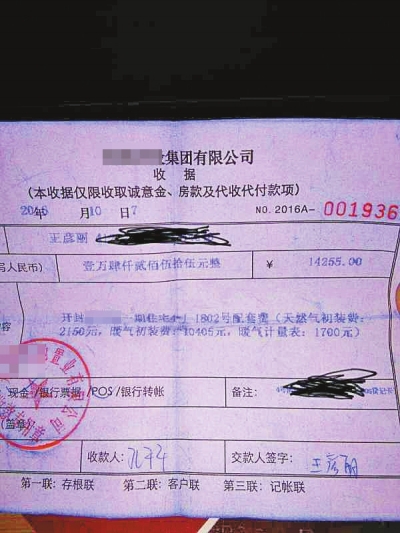 開發商收取燃氣初裝費是代燃氣公司收的