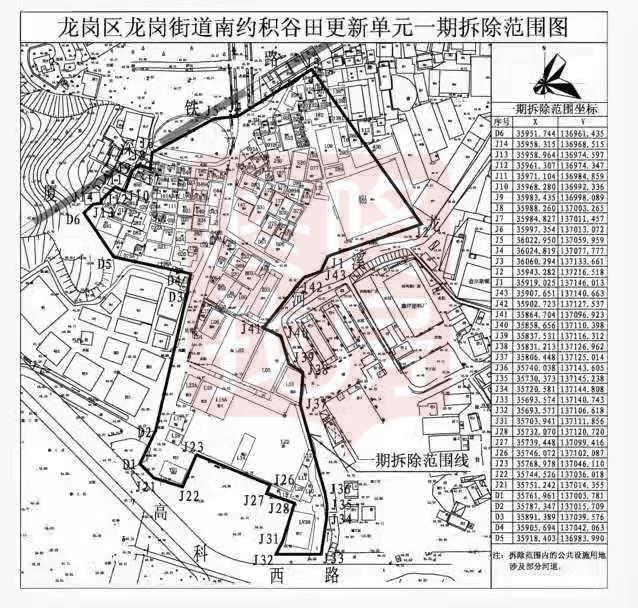 龍崗南約碧桂園馬橋聯合回遷房