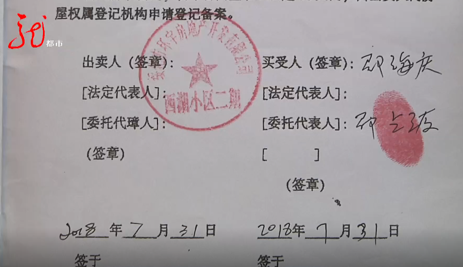 由房地產開發企業通過網上簽約系統