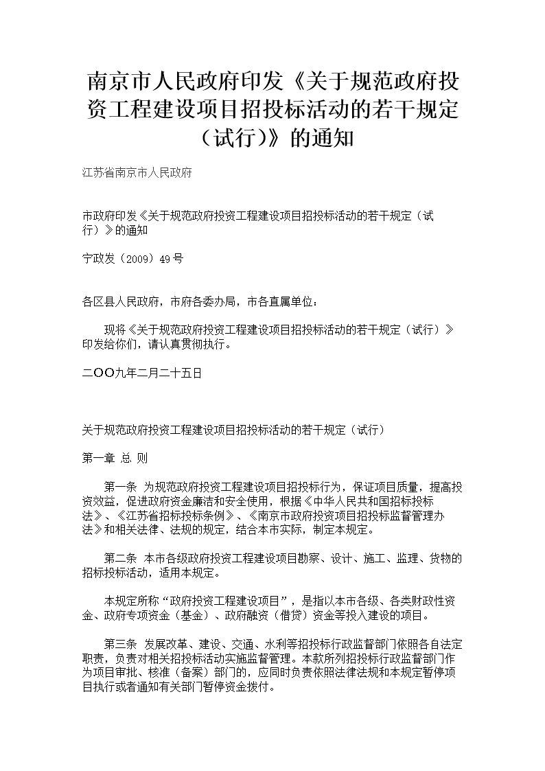 邢礦集團等國有企業(yè)參與回遷安置房建設