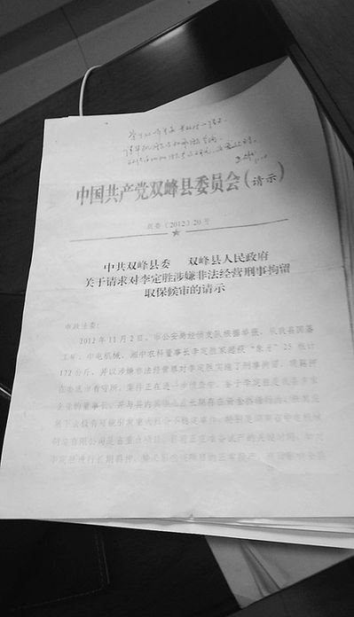 該文件的接收單位仍為孫家莊鎮西崖底村
