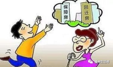 回遷房可以辦理預售證對外銷售
