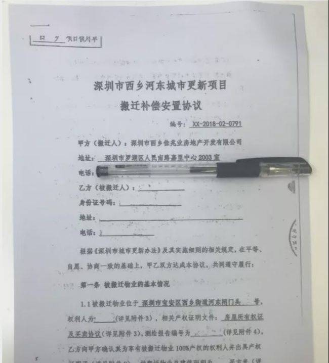 析產完成后正式跟開發商簽訂回遷面積合同