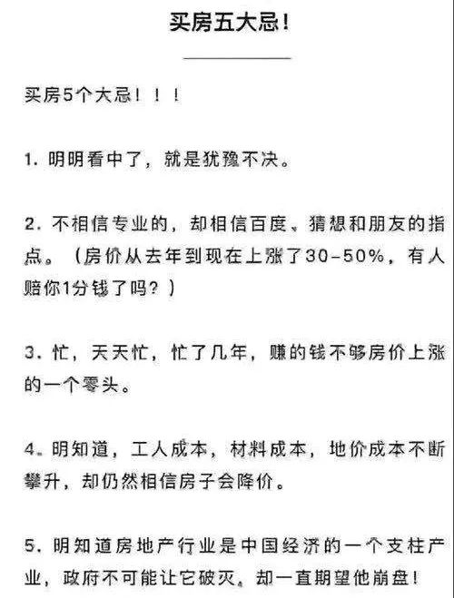 小產權房的不動產權證雖做不出