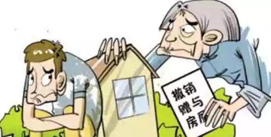 房屋產權人將房屋產權無償贈與配偶
