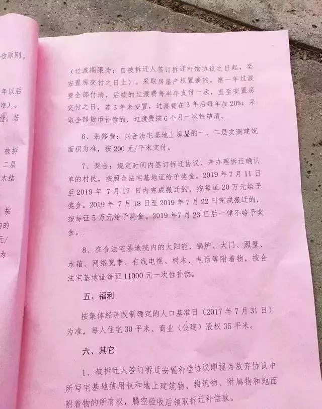 南固碾北區(qū)回遷房何時(shí)完工回遷