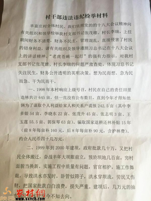 村干部把強行拆除百姓房子后蓋起來的房子