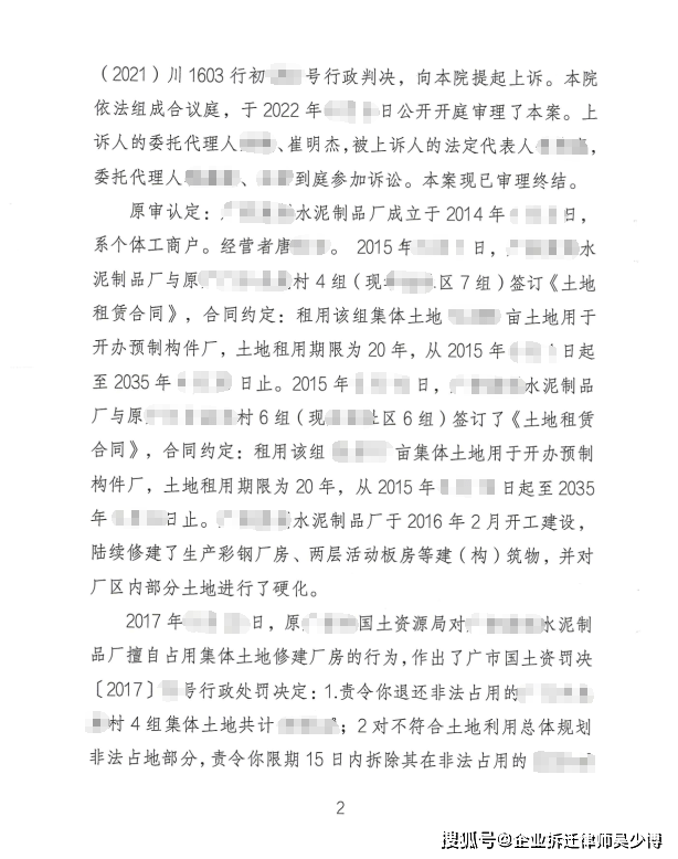 小產權房拆遷補償權益無關被拆物業違法性