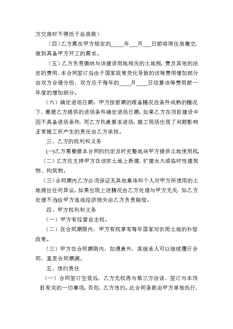 和我們簽訂拆遷協議的一定要是拆遷人