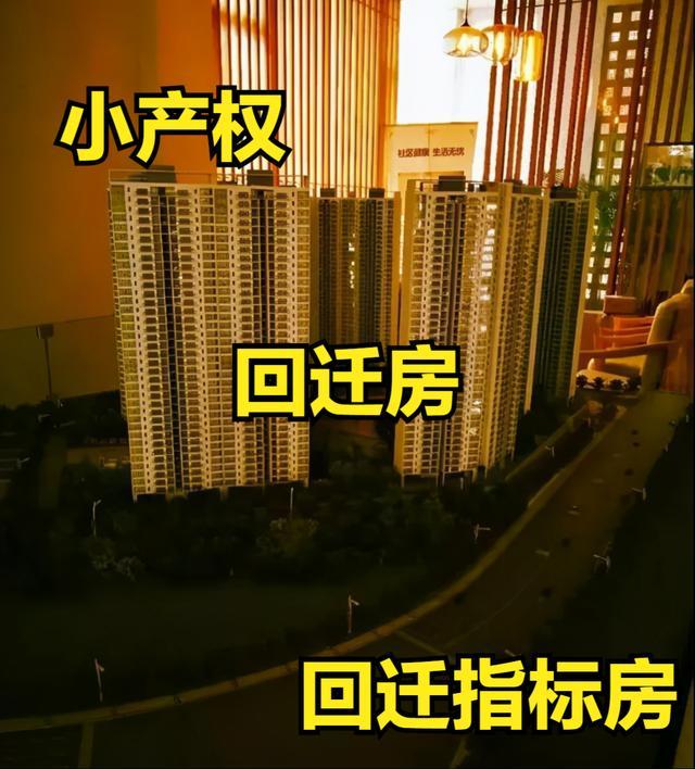 必然影響舊改拆遷項目價值