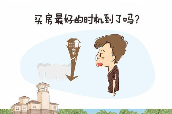 建議大家買房時(shí)一定長點(diǎn)心