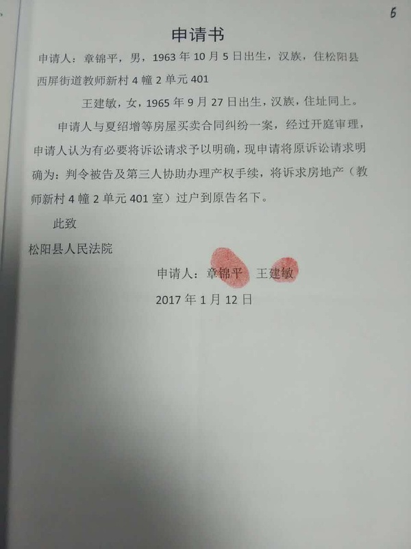 被拆遷房屋的所有人即應為被拆遷人