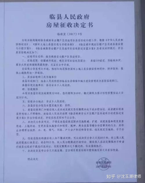 縣級(jí)人民政府對(duì)被征收人給予的補(bǔ)償包括
