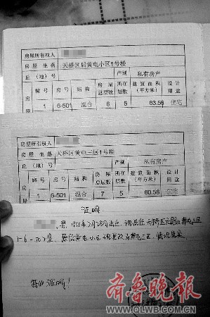 其實很多人都會誤以為回遷房是小產權房